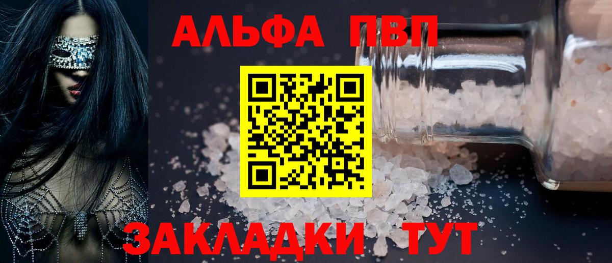 APVP кристаллы  Alpha-PVP VHQ  Прокопьевск  Вход с VPN 