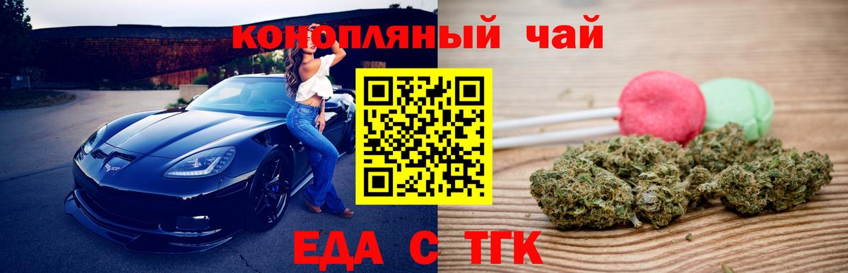 Прокопьевск  Cannafood марихуана  Вход с VPN 