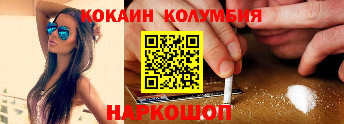 КОКАИН Колумбийский  Вход с VPN  Прокопьевск 