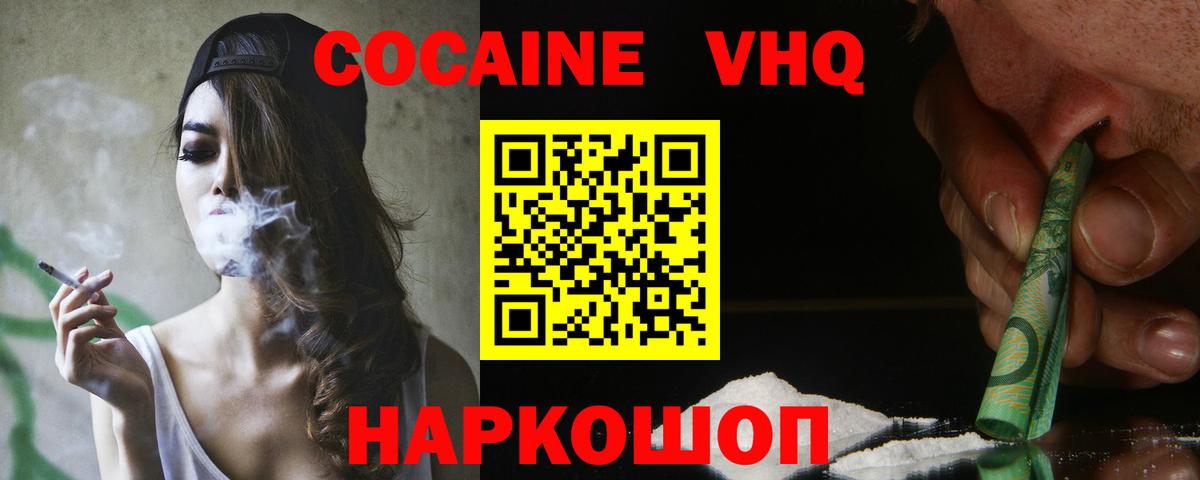 Кокаин Fish Scale Прокопьевск
