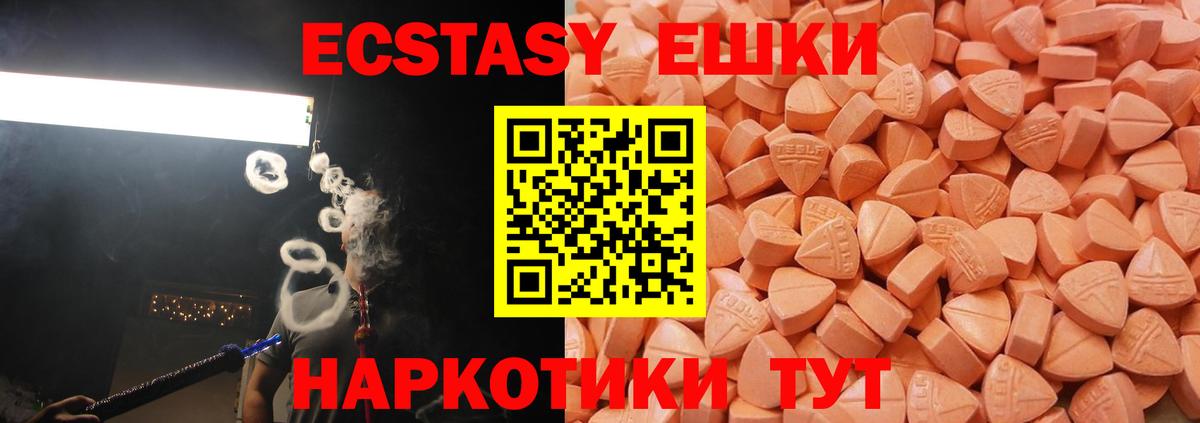 ЭКСТАЗИ таблы  продажа наркотиков  Вход с VPN  ЭКСТАЗИ  Прокопьевск  Ecstasy бентли 