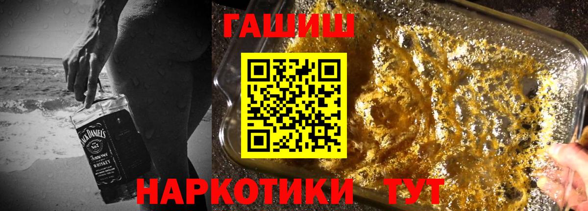 Прокопьевск  Гашиш Premium  Вход с VPN 