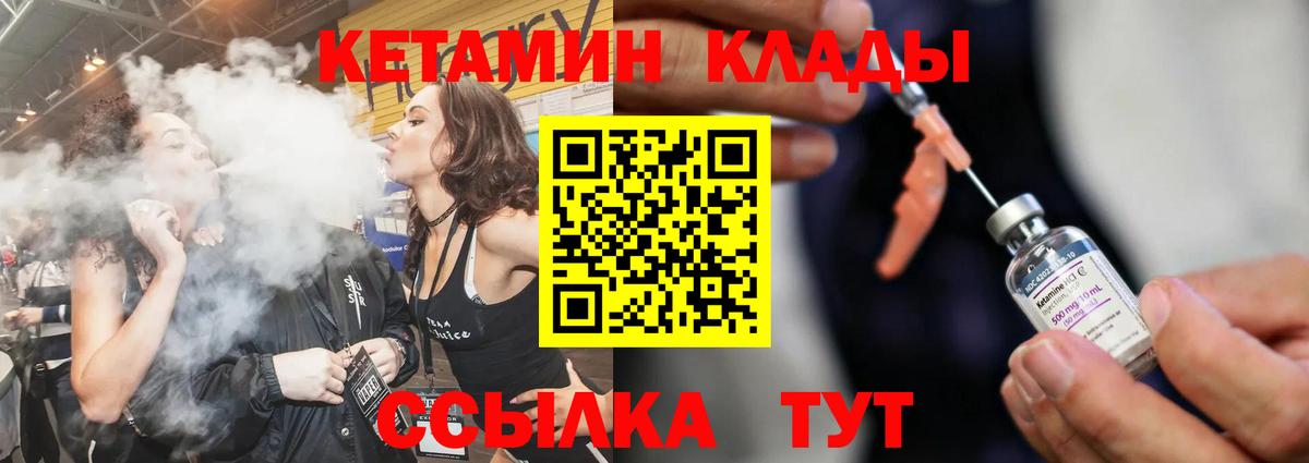 Кетамин ketamine Прокопьевск