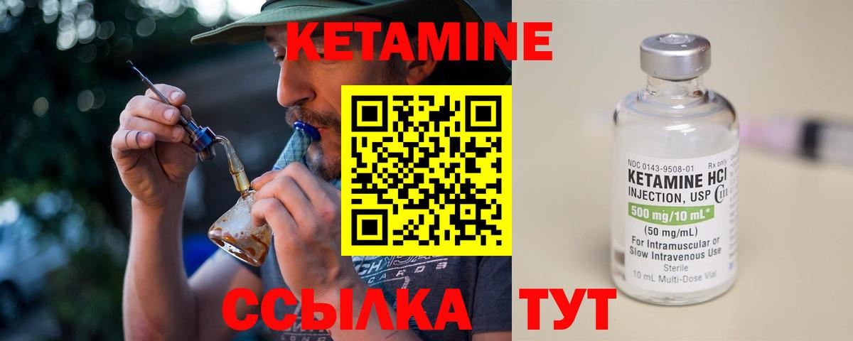 Прокопьевск  КЕТАМИН ketamine  Вход с VPN 