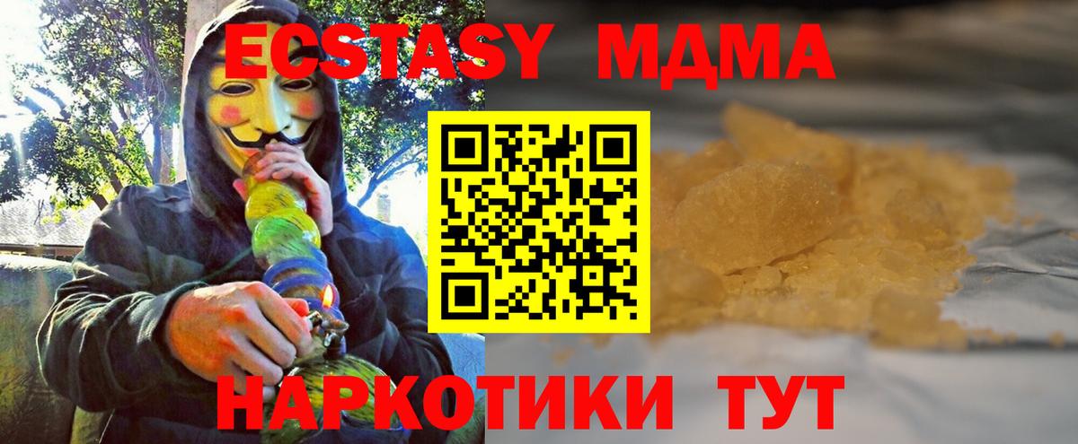 MDMA crystal Прокопьевск