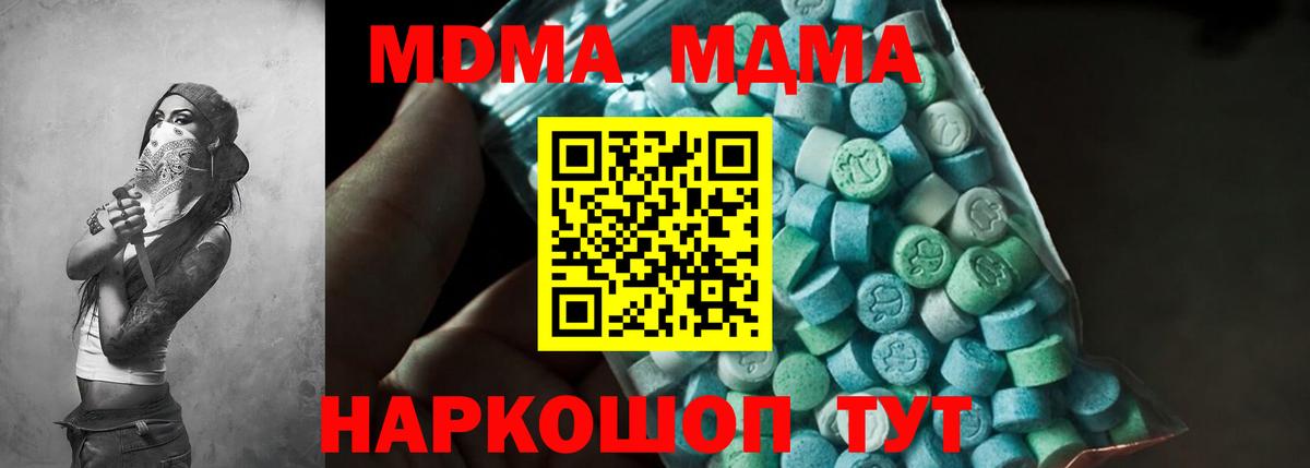 MDMA  МДМА crystal  Вход с VPN  Прокопьевск  МДМА crystal 