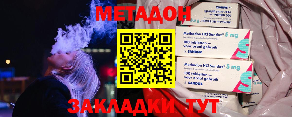 Метадон мёд  это Telegram  Прокопьевск  МЕТАДОН мёд  Вход с VPN 
