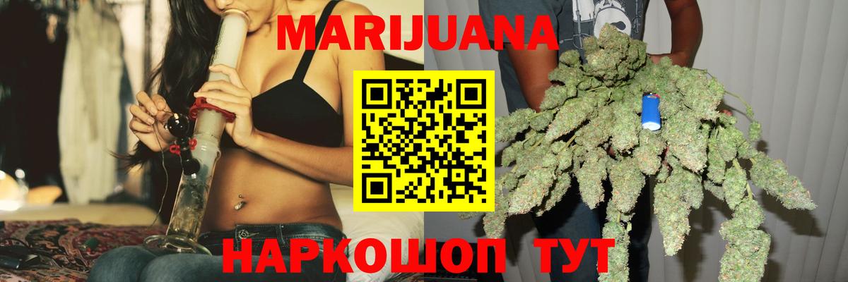Бошки марихуана Bruce Banner  Канабис Ganja  Прокопьевск  Канабис конопля  Бошки Шишки SATIVA & INDICA  Вход с VPN 