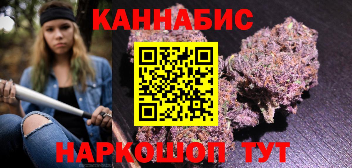 Шишки марихуана конопля Прокопьевск